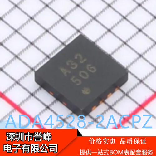正品进口原装ADA4528-2ACPZ-R7丝印A32 LFCSP8精密运算放大器芯片