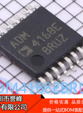 正品进口原装ADM4168EBRUZ  TSSOP16  ADM4168E收发器芯片