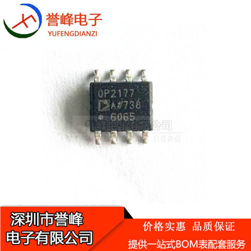 OP2177ARZ-REEL7 SOIC-8 OP2177低输入偏置电流运算放大器芯片