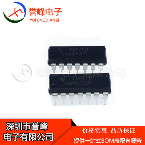 全新现货SN74LS32N  DIP  74LS32N 欢迎咨询