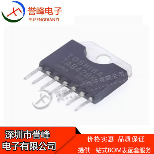 正品原装A8428K TA8428 ZIP-7 电机驱动器 进口原装欢迎咨询