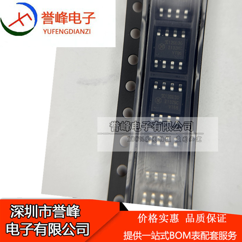 全新原装π120E30  120E30替代NSi8120 NSi8220 封装SOP8隔离芯片