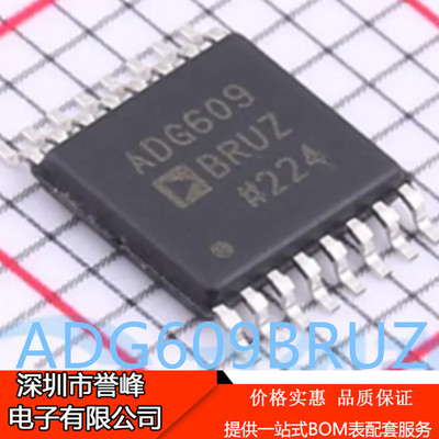 正品进口原装ADG609BRUZ  TSSOP16  ADG609BRU模拟开关芯片