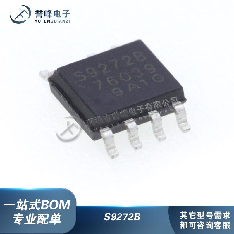 S9271B S9272B/S S9273B S9273C S9276 贴片SOP7 驱动IC 全新