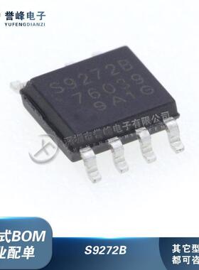 S9271B S9272B/S S9273B S9273C S9276 贴片SOP7 驱动IC 全新