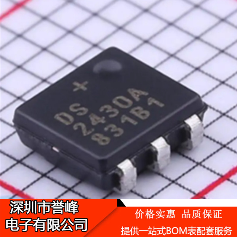 正品原装DS2430AP+T DS2430AP DS2430A存储器芯片 集成电路TSOC-6