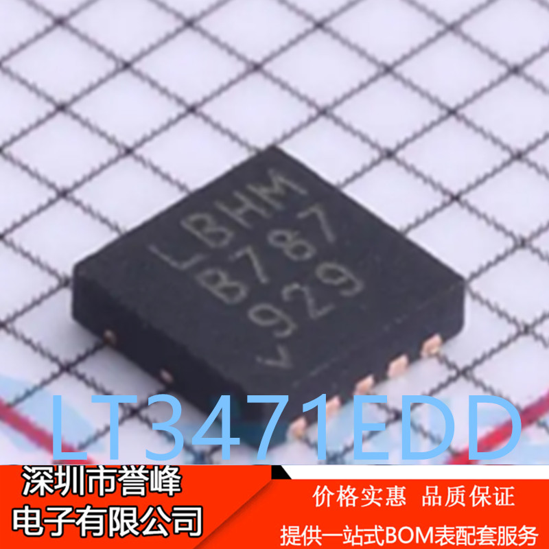 正品进口原装LT3471EDD#TRPBF丝印:LBHM QFN10 电压稳压器芯片
