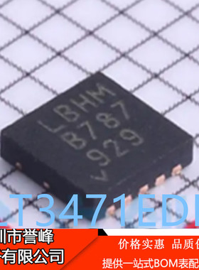 正品进口原装LT3471EDD#TRPBF丝印:LBHM QFN10 电压稳压器芯片