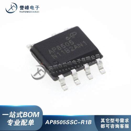 全新原装AP8505 AP8505SSC-R1B AP8505NSC 封装SOP7/DIP7 电源IC