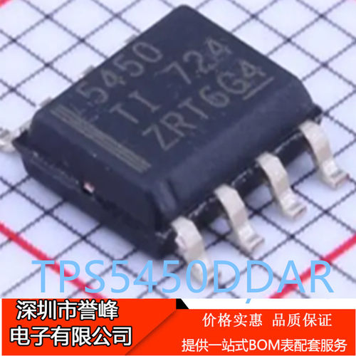 原装正品TPS5450DDAR丝印5450SOIC-8 降压转换器 DC-DC芯片