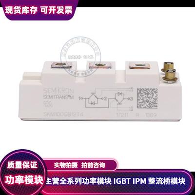 全新BSM50GB170DN SKM100GB123D SKM75GB173D SKM50GB176D