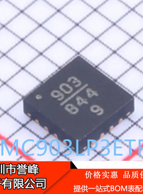 正品进口原装HMC903LP3ETR丝印903 HMC903LP3E RF放大器芯片QFN16
