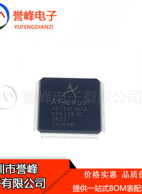 全新AR7241-AH1A  QFP  AR7241  路游芯片 欢迎咨询