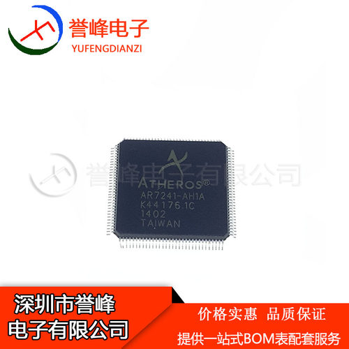 全新AR7241-AH1A  QFP  AR7241  路游芯片 欢迎咨询