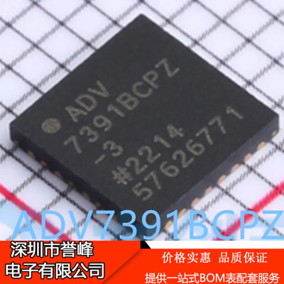正品进口原装ADV7391BCPZ-REEL QFN32 ADV7391BCPZ音频接口芯片