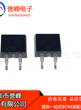 质量保证IRF840AS   F840AS  TO263欢迎咨询