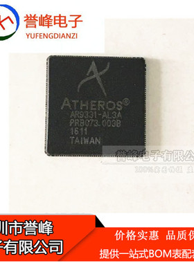 全新AR9331-AL3A QFN148 AR9331 WIFI 无线接口芯片 路由器