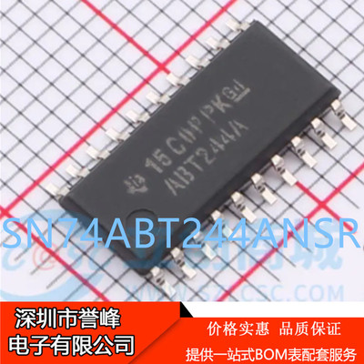 正品原装SN74ABT244ANSR丝印ABT244A  SOP20 欢迎咨询