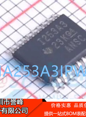 正品原装INA253A3IPWR丝印I253A3 TSSOP-20 电流感应放大器