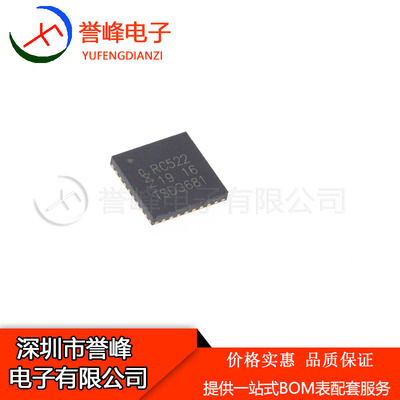 MFRC52202HN1 RC522 QFN32 射频卡RFID非接触式读写芯片POS机常用