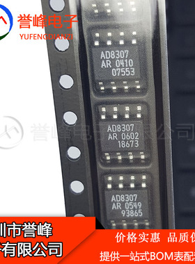 全新质量保证AD8307  AD8307ARZ  AD8307AR  SOP8 放大器欢迎咨询