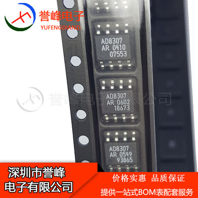 全新质量保证AD8307  AD8307ARZ  AD8307AR  SOP8 放大器欢迎咨询