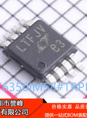 正品进口原装LT6350IMS8#TRPBF丝印LTFJV MSOP8 LT6350IMS8