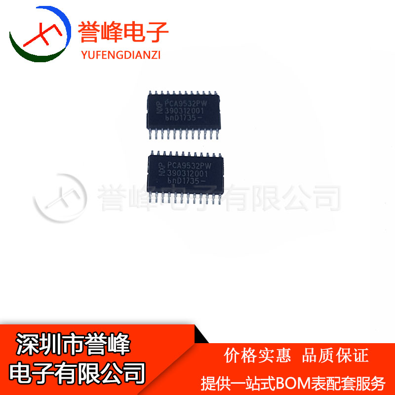 全新原装PCA9532PW PCA9532 TSSOP24 进口现货 欢迎咨询