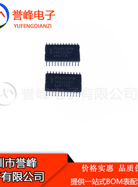 全新原装PCA9532PW PCA9532 TSSOP24 进口现货 欢迎咨询