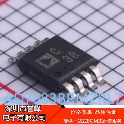 正品进口原装AD7683BRMZRL7 MSOP8丝印C38数据采集模数转换器ADC