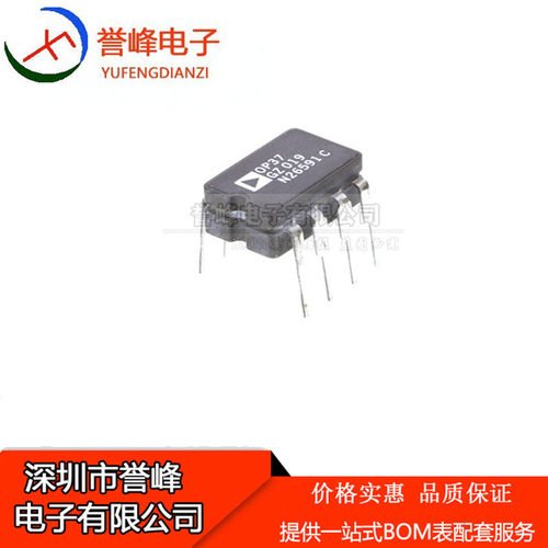 OP37GZ OP37G  OP37 直插CDIP-8 运算放大器芯片 全新原装