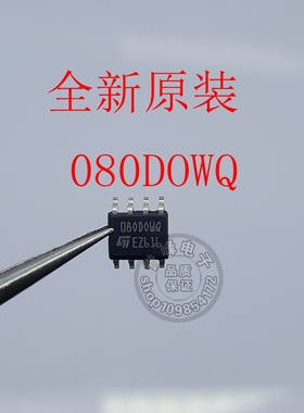 宝马汽车调表IC改表芯片M35080 M35080-WMN3TP 080D0WQ 全新原装