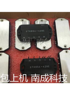 模块STK420 STK654-420C STK654-432D STK654-420 拆机 询价