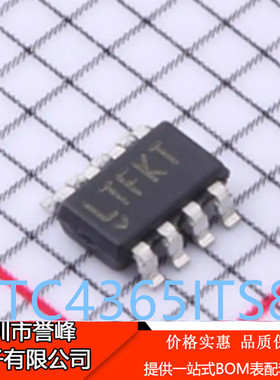 正品进口原装 LTC4365ITS8#TRPBF SOT23-8丝印LTFKT 视频监控芯片