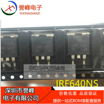 正品原装IRF640NS原包装IRF640NSTRLPBF场效应管TO263
