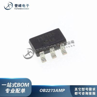 全新原装OB2273AMP OB2273MP 贴片SOT23-6 丝印73* 电源管理芯片