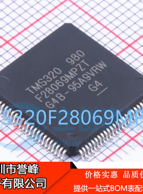 正品进口原装 TMS320F28069MPZT 封装LQFP-100 32位微控制器MCU