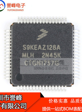 全新S9KEAZ128AMLH S9KEAZ128A 48MHz 16KB 32位微控制器