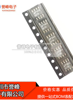 全新原装LT1676IS8 LT1676 LT1676CS8 SOP8 开关稳压器