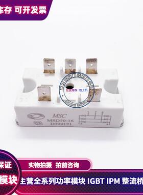 MSC MSD50-16 MDS30-16 MDS50-16 MMD50L160X MSD30-16