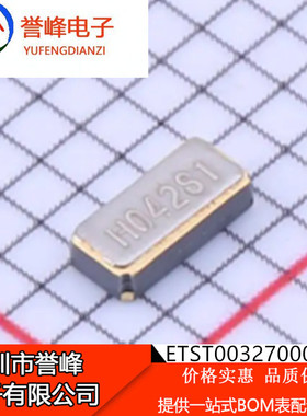 正品ETST00327000JE 3215 32.768KHZ 12.5PF 2P无源晶振 FC-135