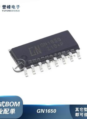 全新原装GN1650 GN1651 GN164D TMI1651 封装SOP16/14 LED驱动IC