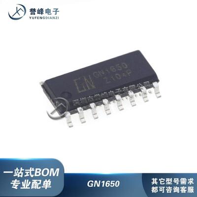 全新原装GN1650 GN1651 GN164D TMI1651 封装SOP16/14 LED驱动IC