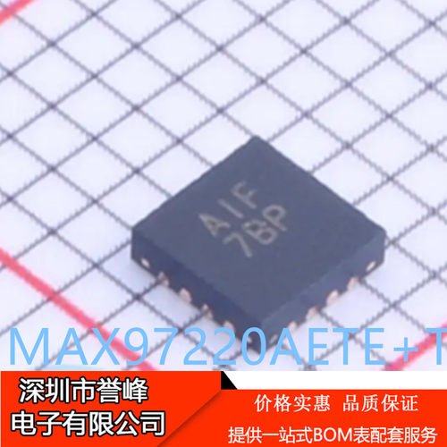 正品进口原装MAX97220AETE+T QFN-16  丝印AIF 驱动器芯片