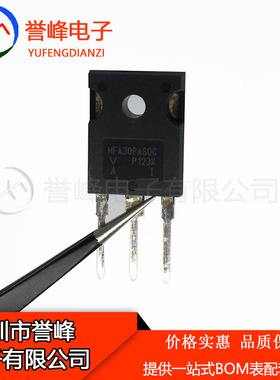 全新原装HFA30PA60C  TO3P  现货 HFA30PA60 欢迎咨询