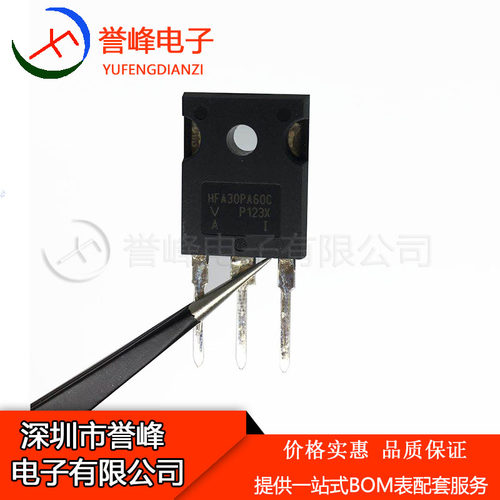 全新原装HFA30PA60C  TO3P  现货 HFA30PA60 欢迎咨询