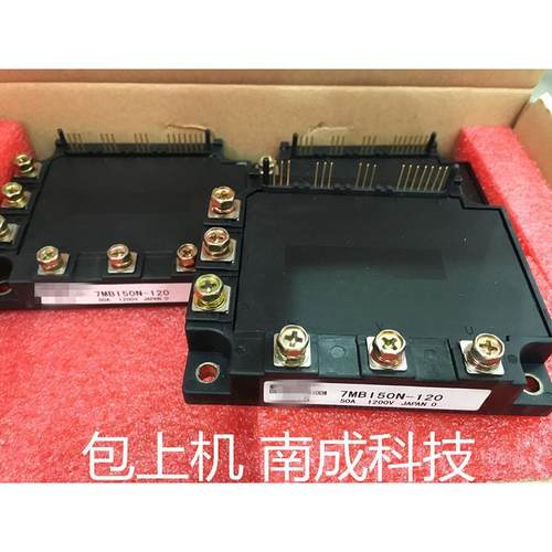 包好7MBI50N-120 7MBI40N-120 7MBI75N-060-10 7MBI100N-060