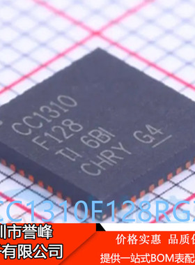 正品进口原装CC1310F128RGZR QFN48低功耗 无线微控制器芯片