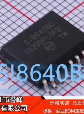 正品原装SI8640BD-B-ISR 丝印SI8640BD全新可直拍
