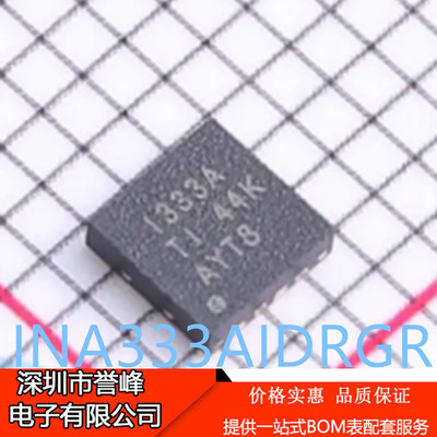 进口正品原装INA333AIDRGR 丝印I333A  DFN 运算放大器芯片